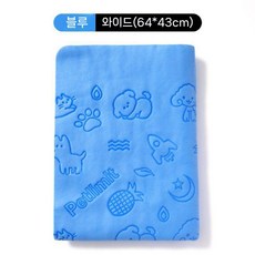 흡수력좋은 펫타월 털안붙는 강아지 고양이 목욕수건, 와이드 블루(64x43cm)