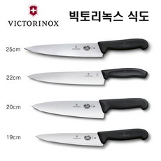 빅토리녹스주방나이프(우도)(정육점용 정형칼 정육칼), 주방용식도 22cm