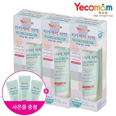 예꼬맘 어린이 치약 3개 + 미니 3개 2단계