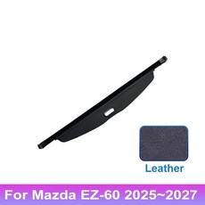 자동차 트렁크 화물 커버 보안 쉴드 리어 랙 커튼 파티션 프라이버시, 기본, 2. Leather