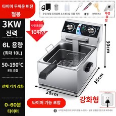 전기 튀김기 A 타입 20L 가정용 치킨 츄러스 실린더, 디럭스 두꺼운 전체 기계 단일 전원 차단 기능, 기본 색상