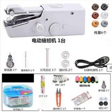 廠家下殺 手持迷你縫紉機套裝便攜式縫紉機小型家用手動多功能新款縫紉神器, 電動縫紉機+奢華材料包