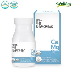 웰러스 바른 칼슘 마그네슘 비타민D 800mg 120정 NO화학부형제 천연 자연유래 원료, 1박스