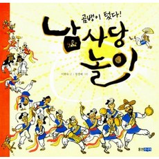 남사당 놀이, 상품명