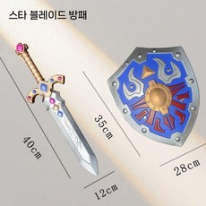 트랜스포머 범블비 방패 검 장난감칼 세트 소드 할로윈 소품 장난감 선물, 3. 스타소드 40cm + 스타 실드