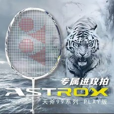 新款尤克斯天斧100zz/99Pro藏青色高彈力進攻拍碳素纖維磅數可選, 1個, 26磅,天斧100zz藏青色【單拍+拍包+手膠】