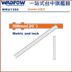 WADFOW 鋼直尺 60CM, 1個, 50CM