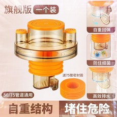 廚房洗衣機下水管接頭 50/75管通用防臭排水, 1個, 防臭三通【1只裝】-50/75通用