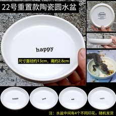 파충류 방지 먹이통 빵벌레 보리벌레 두비아 탈출 도자기 식수통, 22호 리뉴얼 세라믹 프린트 둥근 물통