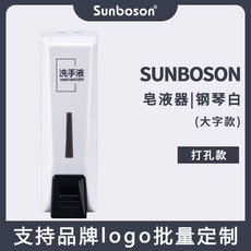 免打孔壁掛式皂液器 洗髮水沐浴露按壓瓶 廚房洗潔精瓶, 1個, 方形-鋼琴白大字,350ml-單頭打孔/免打孔