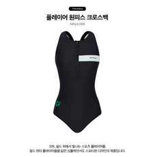 아레나 여성 실내 플레이어 원피스 크로스백 수영복 / A4(5)SL1LO09 BLK "끈주머니 증정"
