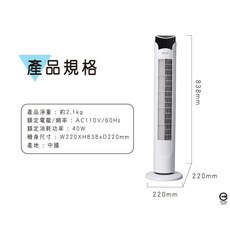 禾聯 HRF-32TP020 大廈扇 電子式 定時遙控立扇 電子塔扇 循環涼風扇 室溫顯示, 1個