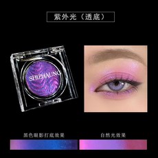 臺灣出貨 單色眼影 彩色啞光 高飽和 高顯色 磁吸自扣盤 白色細閃 高光眼妝 變色龍, 紫外光 透底 變色龍, 1個