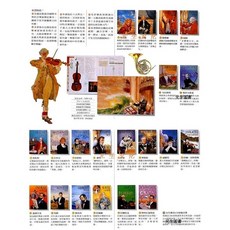 元生文化 經典音樂家列傳 全套彩色精裝20冊+20片CD