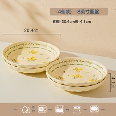 釉下彩奶油風家用2026新款特別好看的碗盤米飯碗高顏值陶瓷米飯碗, 1個, 【8寸飯盤4個】奶油芍藥, 釉下彩/洗碗機/微波爐適用