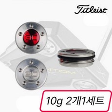 스카티무게추 스카티카메론 퍼터무게추 2개1세트 5g~40g (레드 실버), 1개, 실버