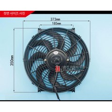 자동차 에어컨 냉각팬 12v 24v 12V 80W 송풍, 14인치 곡잎 90W 12V, 기본 모델명/품번