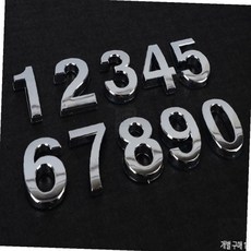 BS2 입체형 숫자 1P 호실, 4