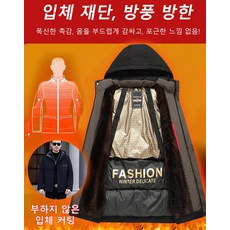 남자 밍크코트 영하 탈부착 안감 도톰 방한 밍크코트 파이 극복 가을 겨울 밍크코트
