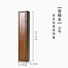 熱賣滿199出貨 熱銷, 1個, 【香樟木盒】小號