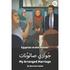 My Arranged Marriage: Egyptian Arabic Reader Paperback, Lingualism, English, 9781949650143