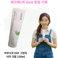 [피부장벽크림best] 재구매1위 +아르시코 시카 크림 EGF 그린티 재생크림 녹차수 Arsico EGF Greentea CICA CREAM, 120ml, 1개