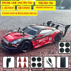 RC 원격 GTR 레이싱 전기 고속 드리프트 장난감 조종 자동차 구동 고속주행완구 전자레이싱카 제품 4륜, 10.레드 GTR 60분