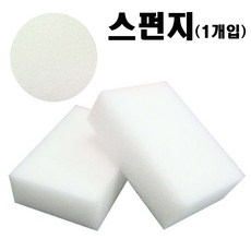 토단교재 스펀지(1개입)-스폰지 교재용 청소용 미술용 판화 청소 세척 찍기놀이 다용도, 1개
