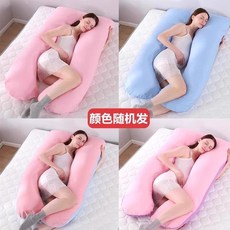 台灣熱銷 孕婦枕護腰枕孕婦枕頭護腰側睡枕側睡拖腹孕婦枕頭護腰側睡枕睡覺側臥枕托腹多功能u型枕懷孕用品靠枕抱枕, 【驚喜特惠價】U型枕顏色隨機發