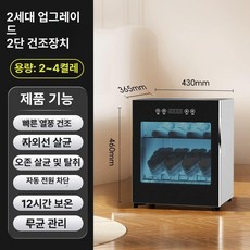 MONI 신발건조기 살균기 가정용 운동화 휴대용 관리기 소독기 신발장 UV 탈취 신속, 2세대 레벨 L 2칸 [무균 보관], 기본 모델명/품번