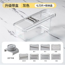 GWSV 透明切菜器多功能擦絲器，家用切絲切片神器，廚房刨絲器護手器，輕鬆切蒜蓉, 【7不銹鋼刀片】蓋板+接菜籃+護手器, 1個