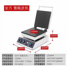 全方 商用華夫機 不沾塗層 不銹鋼機身 方形雪糕皮機, 1個, HWB-2209, N/A
