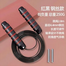 PENGYI 負重鋼絲跳繩 繩長自由調整 順滑軸承, 1個, 红色1件【日常健身+强身健体】负重条10,六轴承钢丝长绳（高转不卡顿+精钢低噪）