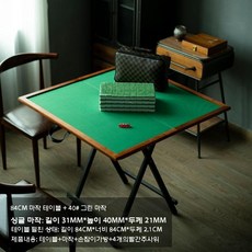 마작테이블 포커 탁자 보드 화투 다이 간이 식탁 책상, 84cm+40cm 다리(녹색), 1개