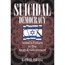 (영문도서) Suicidal Democracy: Israel's Future in the Arab Environment Paperback, Strategic Book Publishing, English, 9781950860135