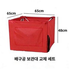 볼 캐리어 체육관 수납함 메쉬 철제 학교용 농구공 공, 1개, 교체용 세트 레드