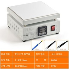 실험용 핫플레이트 예열기 온도조절 테이블 디솔더링 디지털 가열 수리 작업대 전기레인지, D. HK-2020(납흡입기+핀셋2개배송)
