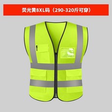 야광 빅사이즈 조끼 8XL 형광 작업복 오버사이즈 반사광 형광옐로우, 09.형광그린색 8XL × 1개 × 1개, 1개