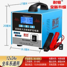 배터리 재생기 자동차 카몬부스터 자동차배터리충전기 점프 자동차배터리충전 자동 차량 복원기, 완전 자동 정전-정전 자동 충전-600A