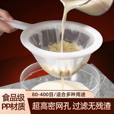 過濾網 豆漿過濾網 榨果汁漏網篩分離過濾器 廚房漏勺, 1個, 廠家直供丨甄選品質： 過濾網兜 活動實惠,食品級PP 100目網篩 豆漿：燕麥：果