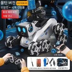 스마트 인공지능 8륜 로봇강아지 손동작인식 AI 장난감, 기본 포장, 물폭탄 듀얼 8륜 전환, 1개