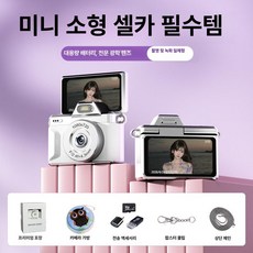 나들 초미니카메라 초미니무선카메라 무선 무선카메라, 메모리 카드 미포함, 1개, 화이트