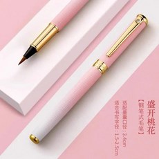 鋼筆式毛筆軟頭書法筆, 1個, 盛開桃花 送吸墨器