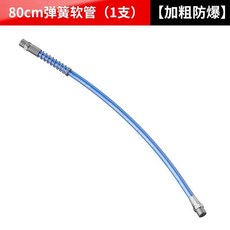 그리스 건 호스 방폭 와이어 연결 파이프 고압 핸드 전동, 1개, 1L, 10. 80cm spring hose