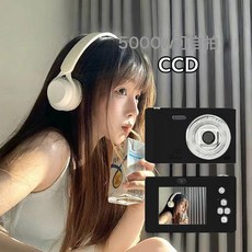 5000w像素高清ccd雙攝數碼相機學生復古平價校園可拍照卡片機D04, 1個, 高清雙攝黑【補光燈+濾鏡+美顏】:如圖