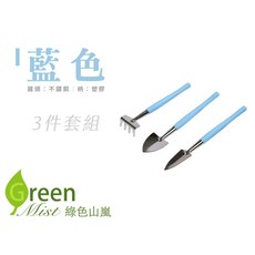 彩柄工具3件套(不銹鋼) 不鏽鋼園藝工具套裝 彩色手柄 園藝好幫手, 1個, 【藍色】三件套