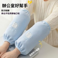 羽絨服防髒袖套 兒童袖套 防髒袖套 長款袖套 防汙套袖 羽絨服護袖 冬季袖套 羽絨服袖套 畫畫袖套