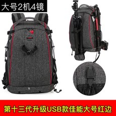 카메라 백팩 DSLR 여행 버전 노트북 회색 출사 DSLR백팩 사진기, 새로운 업그레이드된 허리 지지대 스타일 대형 레드 엣지