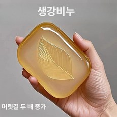 허브어센스오일 생강 백엽 모발 강화 샴푸비누 비듬샴푸 탈모샴푸 고정비누, 1박스 효과 미미 운임 포함, 1개, 1kg