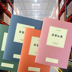 초등 오답노트 문구 부모님 자기주도학습 학용품 시험 교육, 핑크